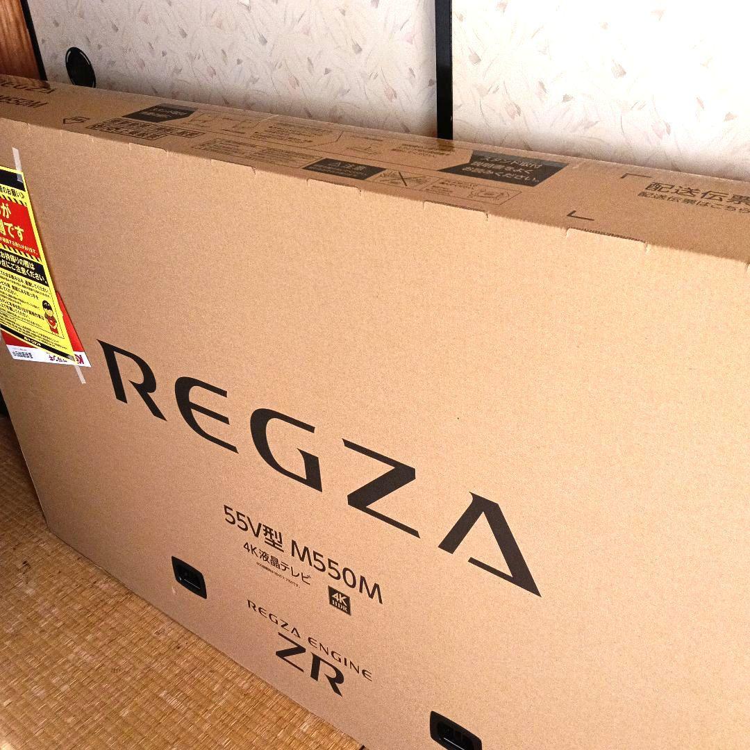 【直接引取り限定】REGZA 55V型 M550M 4K 液晶テレビ