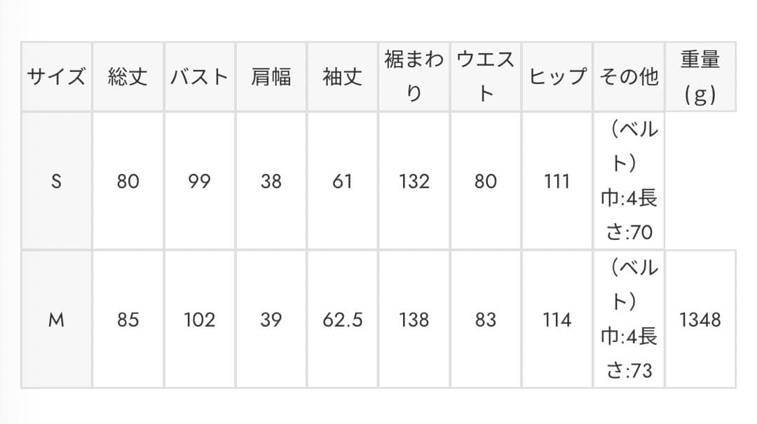 rienda ダウンコート