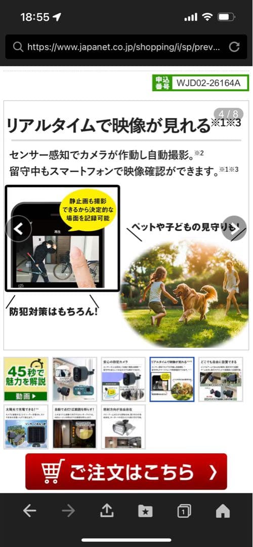 防犯カメラ WJD02-26164A