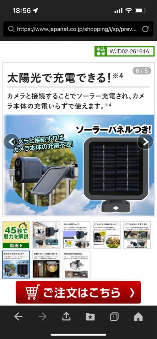 防犯カメラ WJD02-26164A