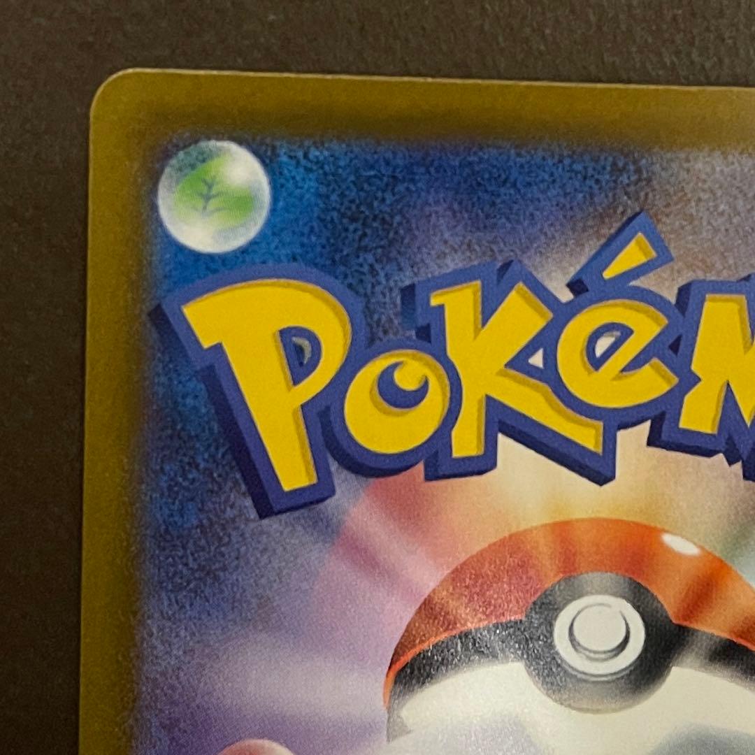 ピカチュウex sar メガドリームex 【センタリング⭕️美品‼️】即日発送‼️