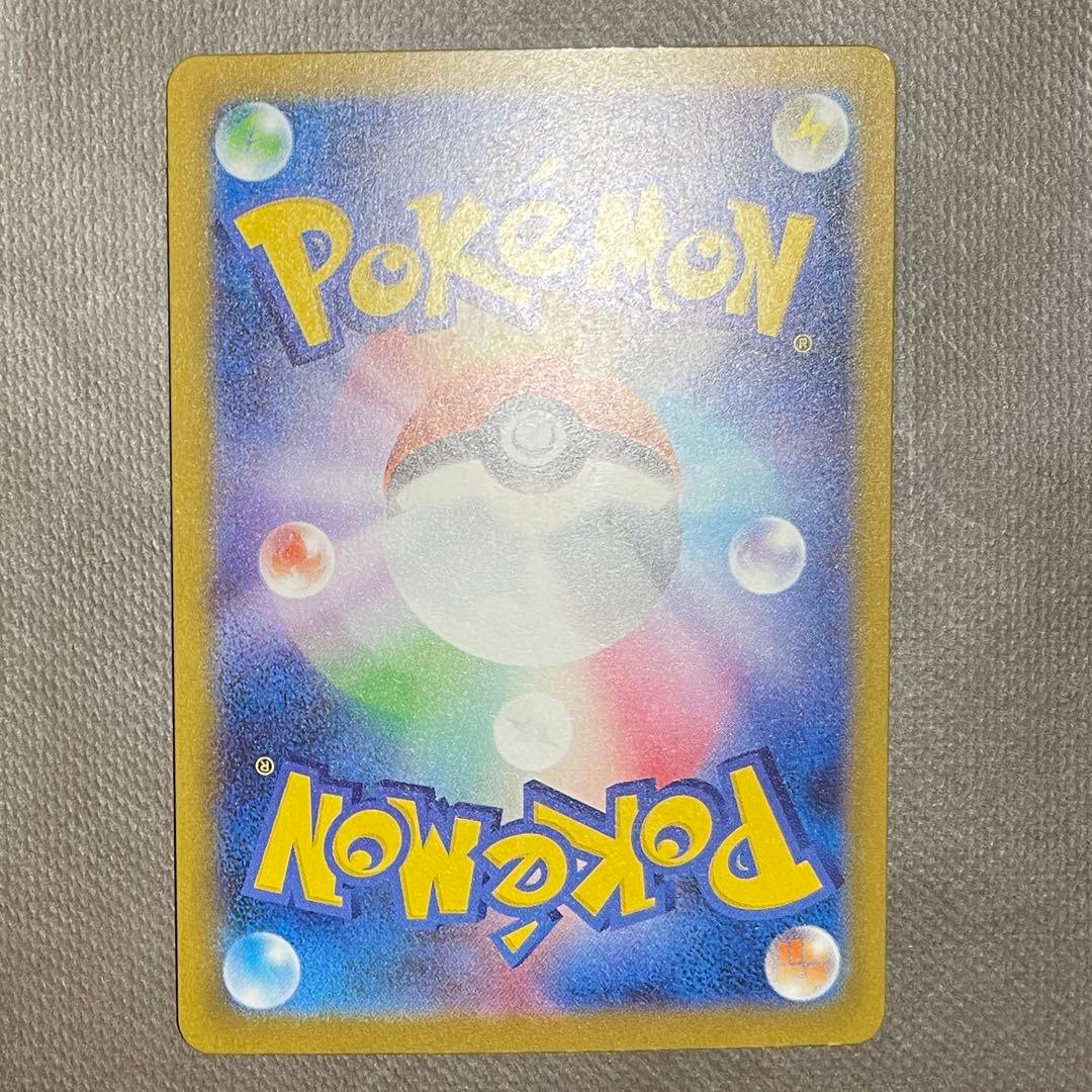 ピカチュウex sar メガドリームex 【センタリング⭕️美品‼️】即日発送‼️