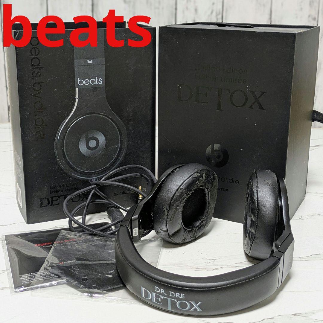 【激レア】Beats by Dre Detox Edition djヘッドホン