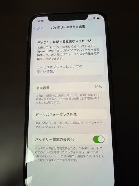 Apple iPhoneX 256GB 本体