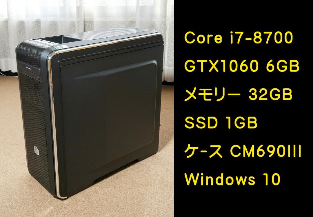 ◆ ドスパラ　raytrek-V XT Core i7-8700 32GB ◆