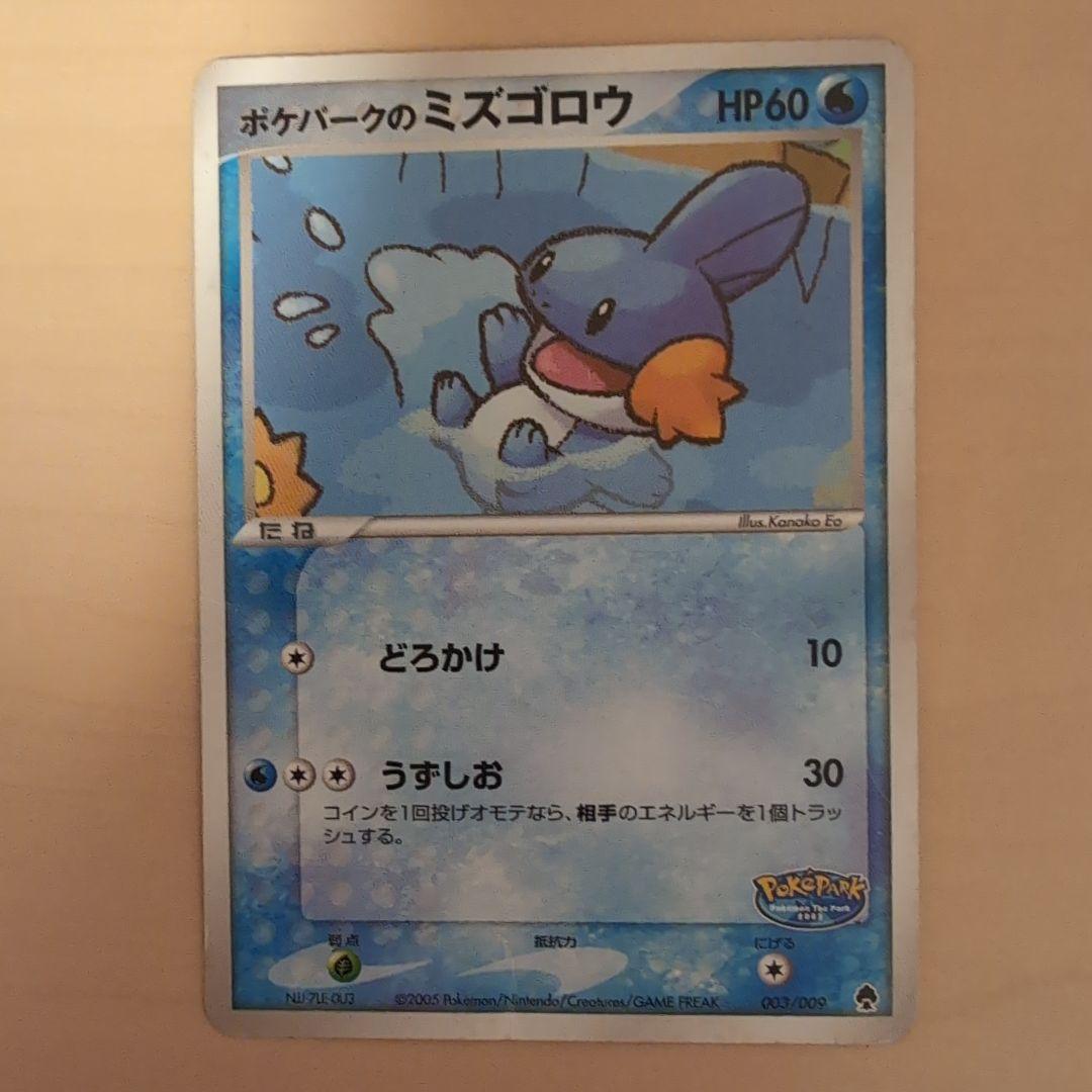 P*0様 ポケパーク　ポケモンカード　まとめ売り　5枚セット　ラティオス　セレビ