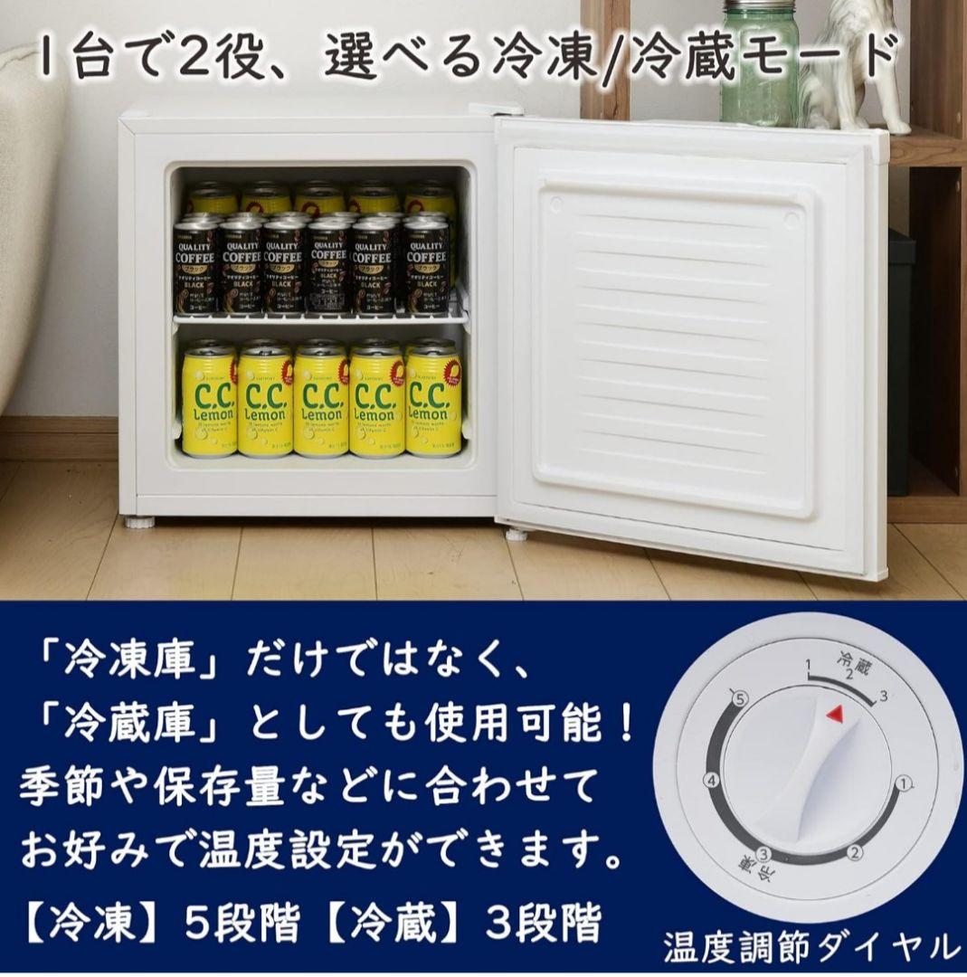 YAMAZEN2024年製31L冷凍庫 冷凍/冷蔵切替タイプ 送料無料