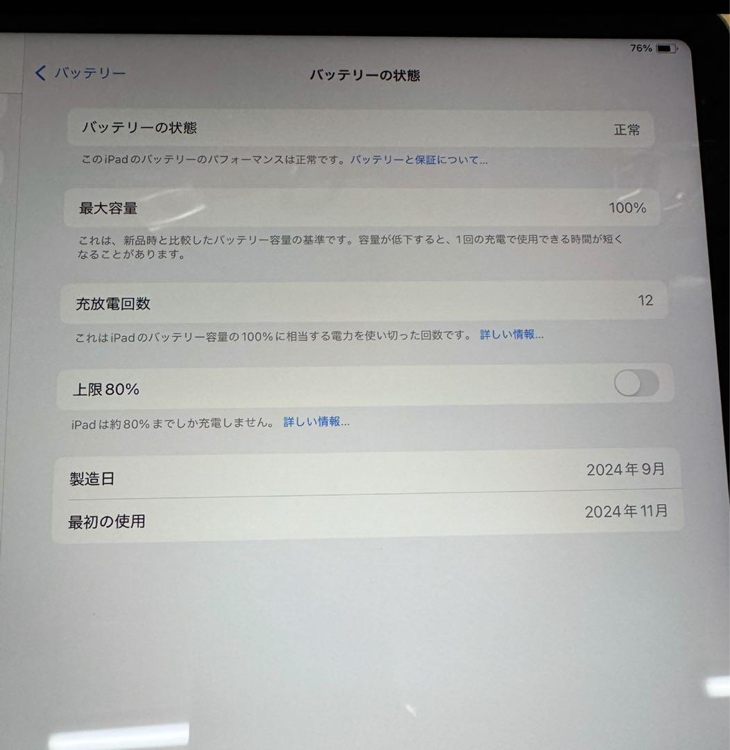 Apple iPad Air11インチ（M2）スペースグレー 純正カバー付き
