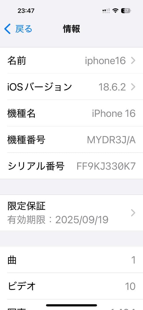 (mtk)Apple iPhone 16 128G ホワイト 本体