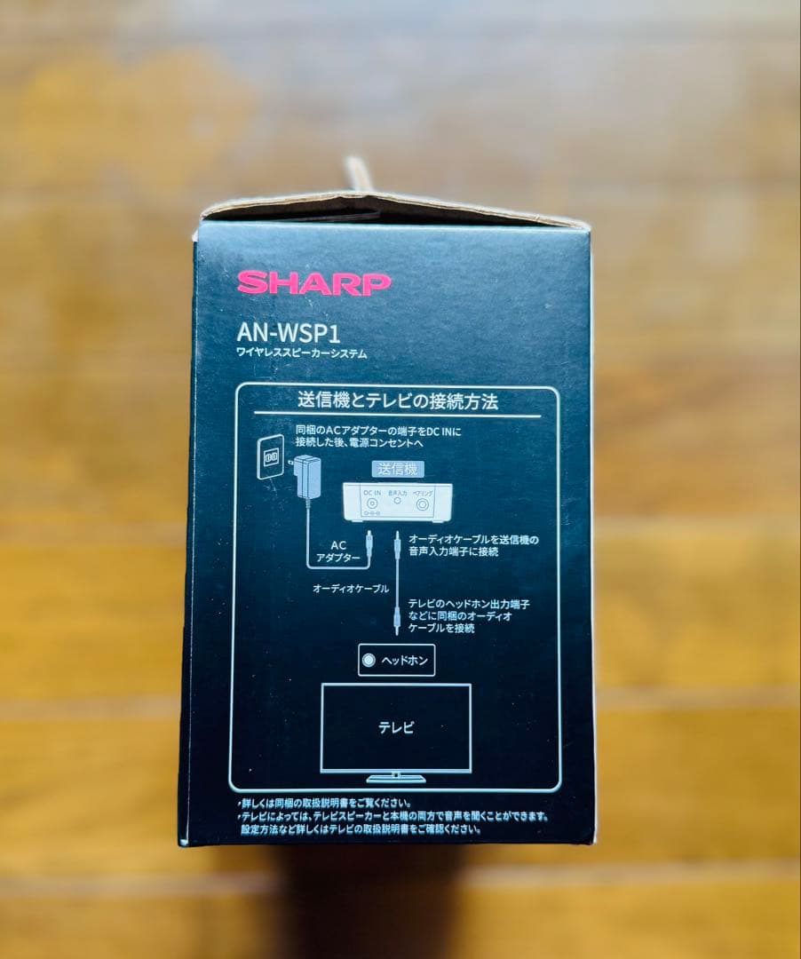 【最終価格•新品•未開封】】SHARPワイヤレステレビスピーカー　AN-WSP1