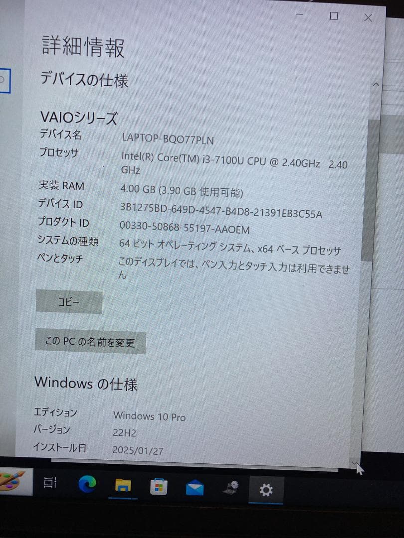 VAIOノート VJPG11C12N シルバー