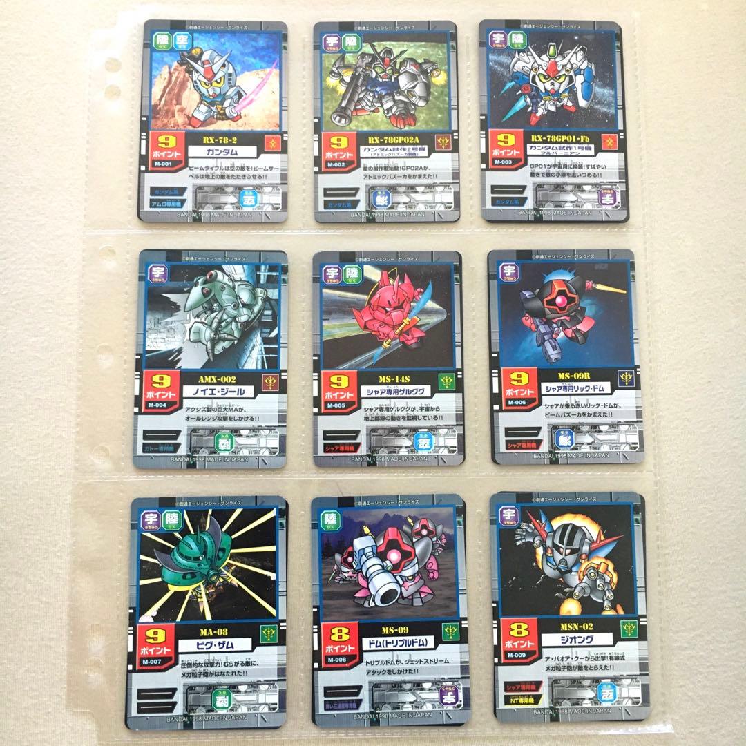 【フルコンプ】スターター Ver.1 モビルパワーズ カードダスEX