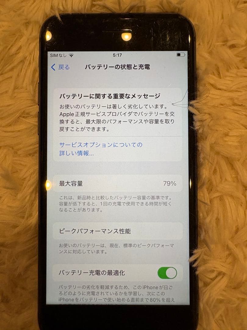 Apple iPhone 8 64GB（10台セット）