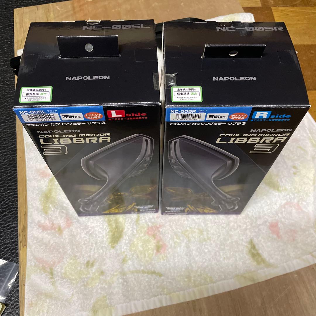 ナポレオンミラー　リブラ3 左右セット