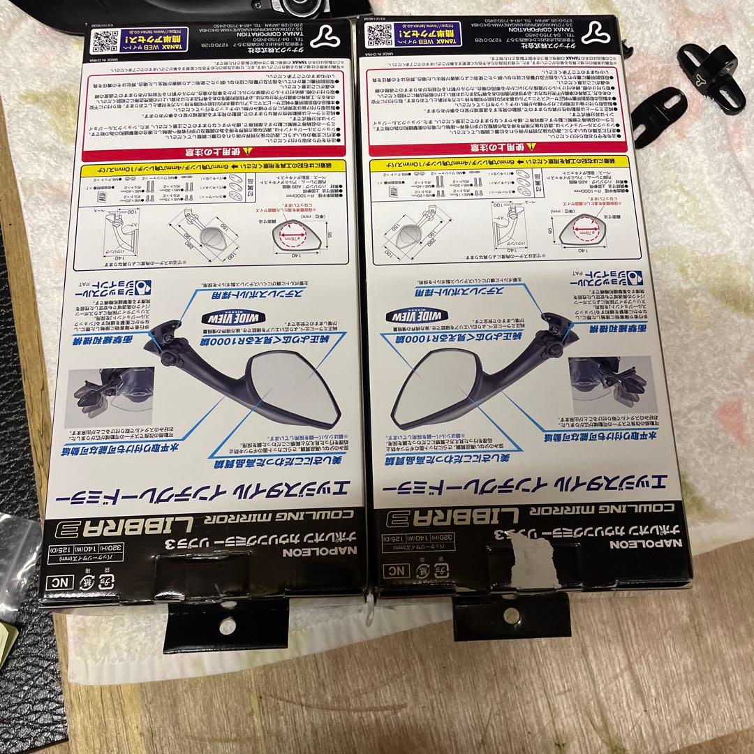 ナポレオンミラー　リブラ3 左右セット
