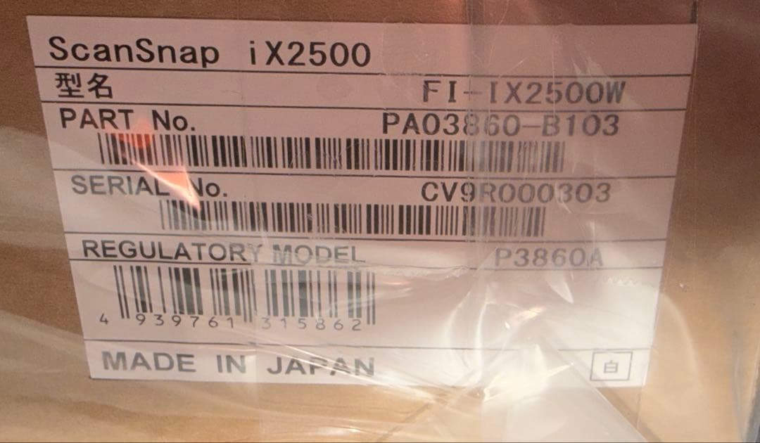 最終価格　新品未使用　ScanSnap ix2500 スキャナー　PFU ②
