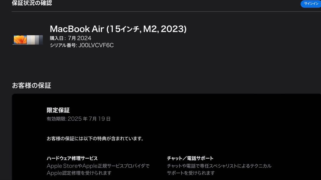 D*i様 MacBookAir M2 8GBメモリ256GB 15インチ
