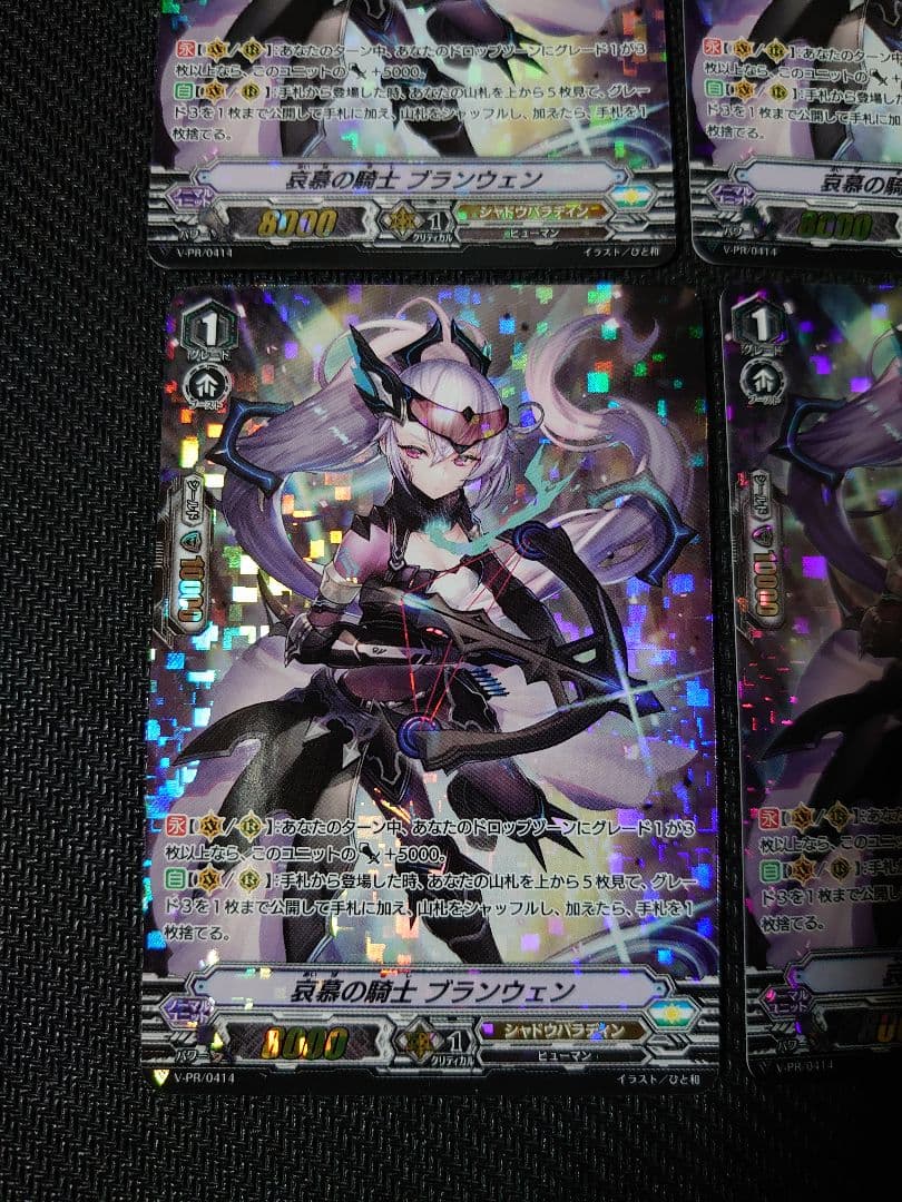 ヴァンガード　哀慕の騎士ブランウェン　PR 4枚