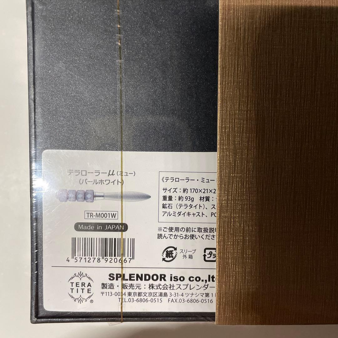 TR-M001W 美顔器 日本製