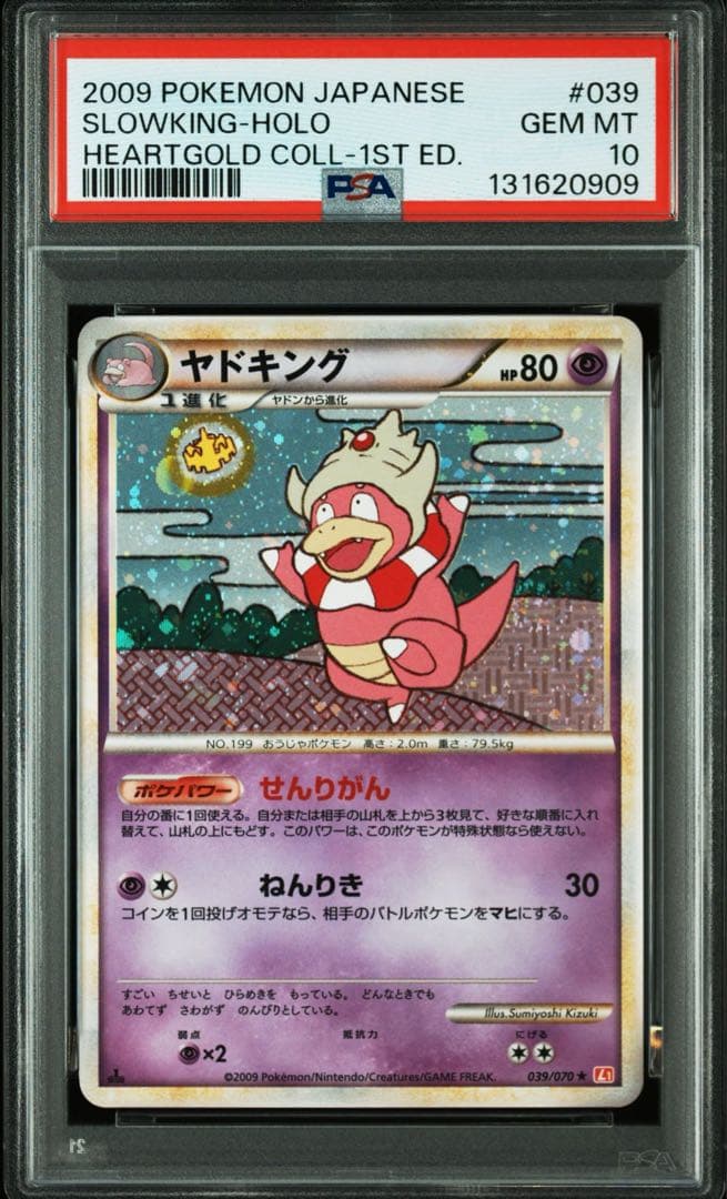 【psa10】ヤドキング 039/070 レジェンド 1ED ポケモンカード