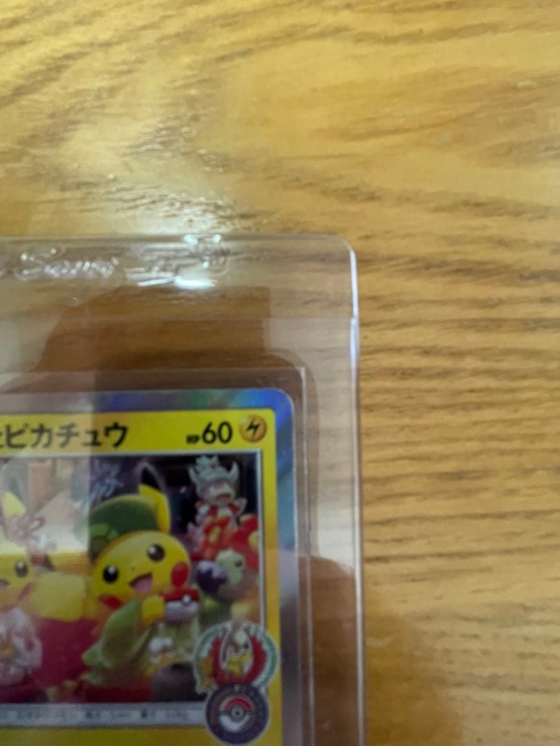 ♪*♪様 お茶会ごっこピカチュウ