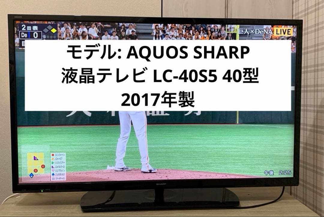 土台固定ネジなし　AQUOS 液晶テレビ 地上波デジタル対応