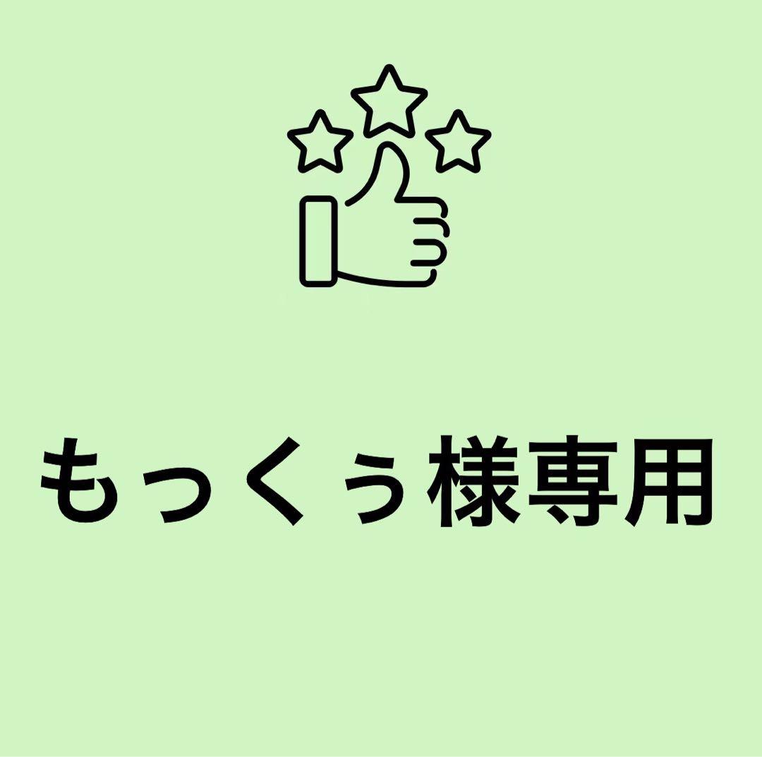 もっくぅページ￼￼ ￼￼ムートンブーツ サイズ40