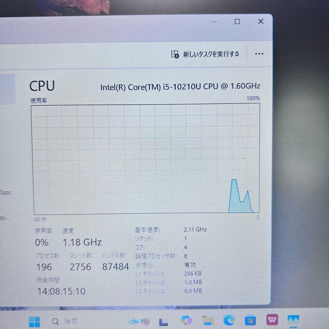【バッテリー極上】HP ProBook｜Corei5｜高速SSD｜Win11