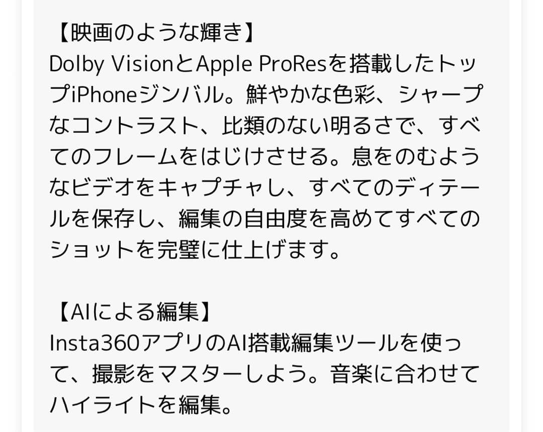 Insta360 Flow 2 Pro - AIスマホジンバル 内蔵三脚