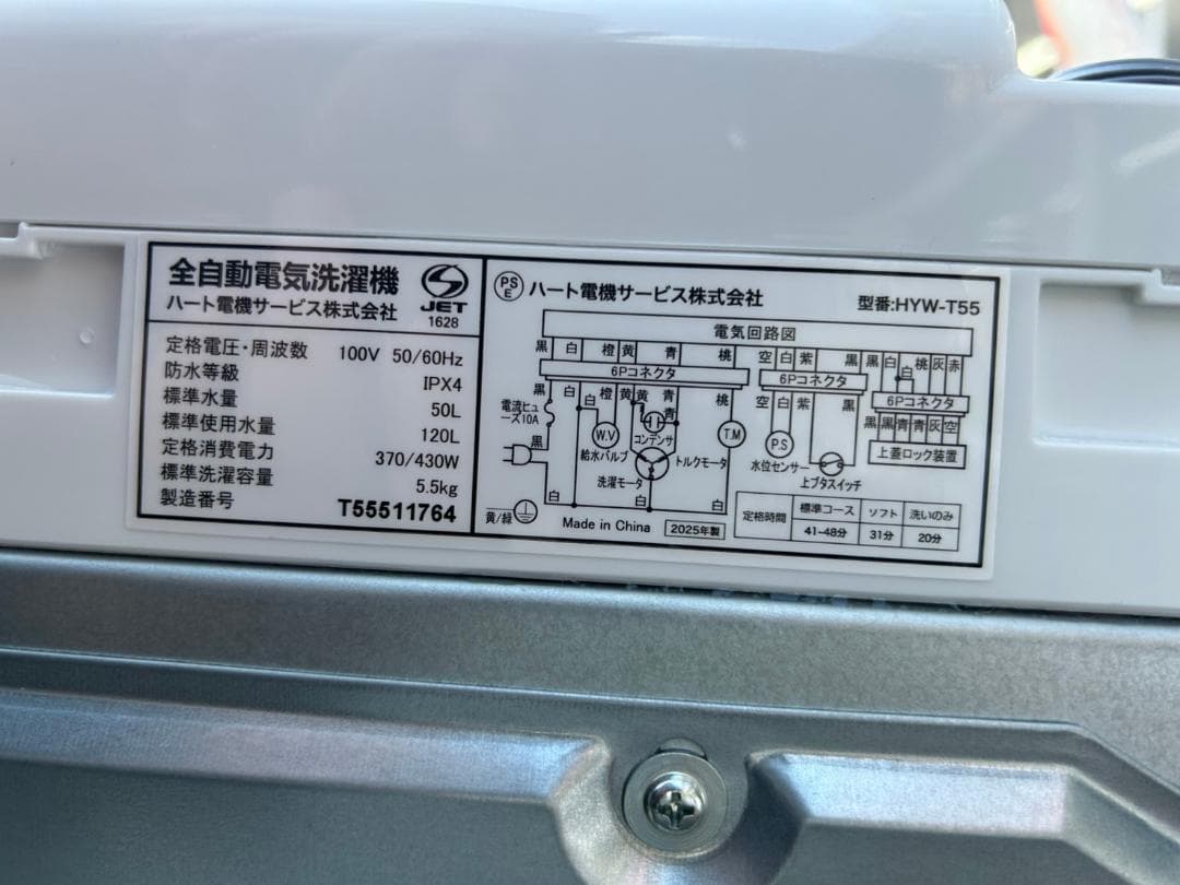 【福岡市限定】洗濯機 ヨドバシ 2025年【安心の3ヶ月保証】