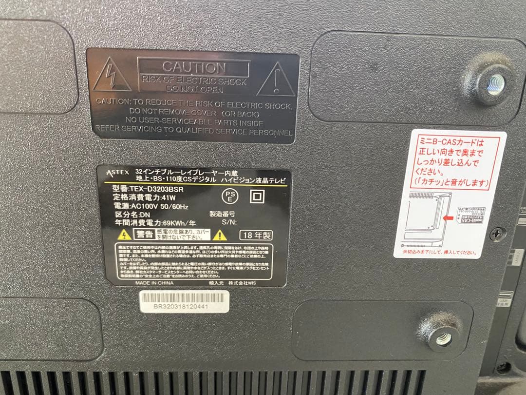 32インチ 液晶テレビ TEX-D3203BSR