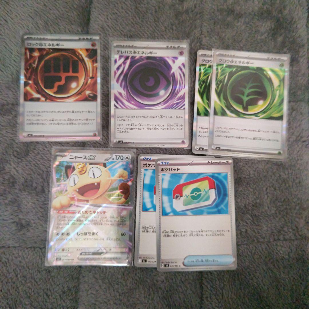 新品未使用( メイのはげましSAR)おまけ付き