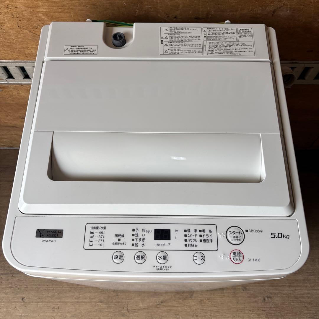 Ys YAMADA SELECT全自動電気洗濯機 5kg YWM-T50H1