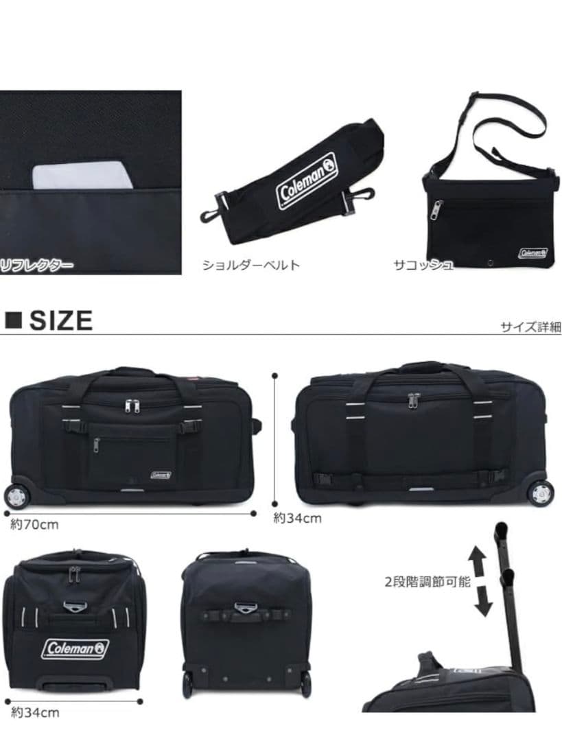 Coleman ボストンキャリー 3wayタイプ