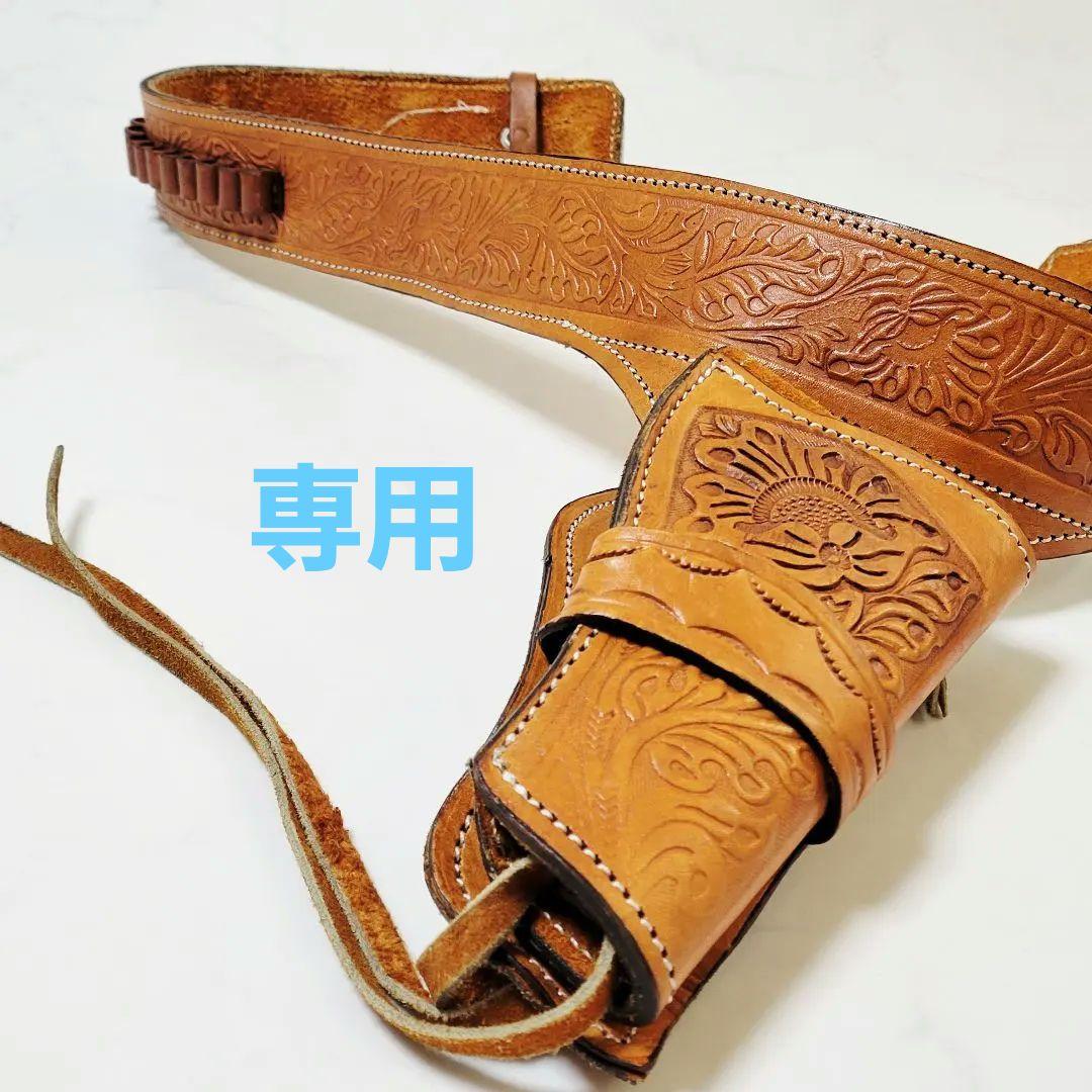 【美品】本革 カービング ウエスタン ガンベルト ホルスター付