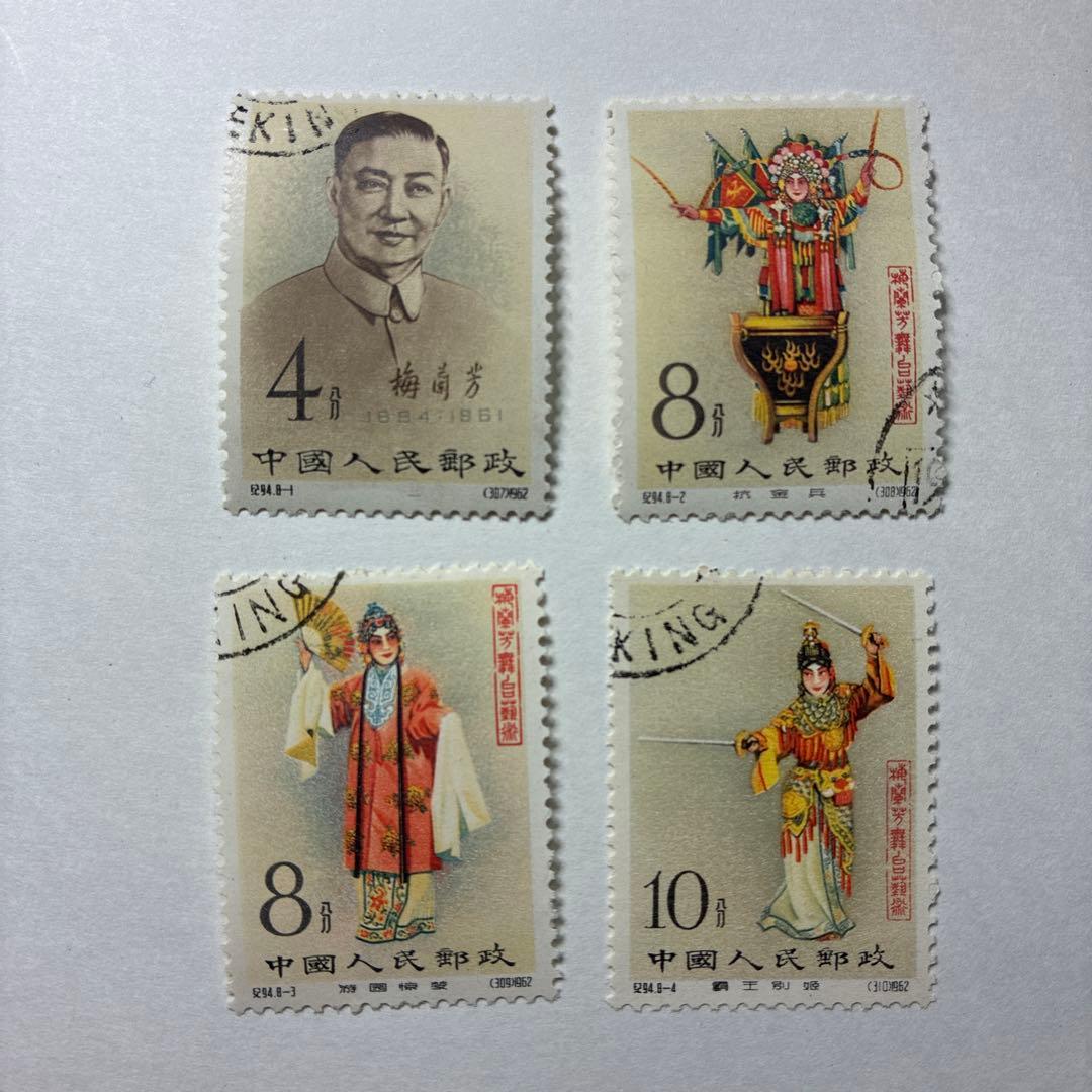 中国切手おまとめ11ヒンジ跡有　OG,F++〜VF