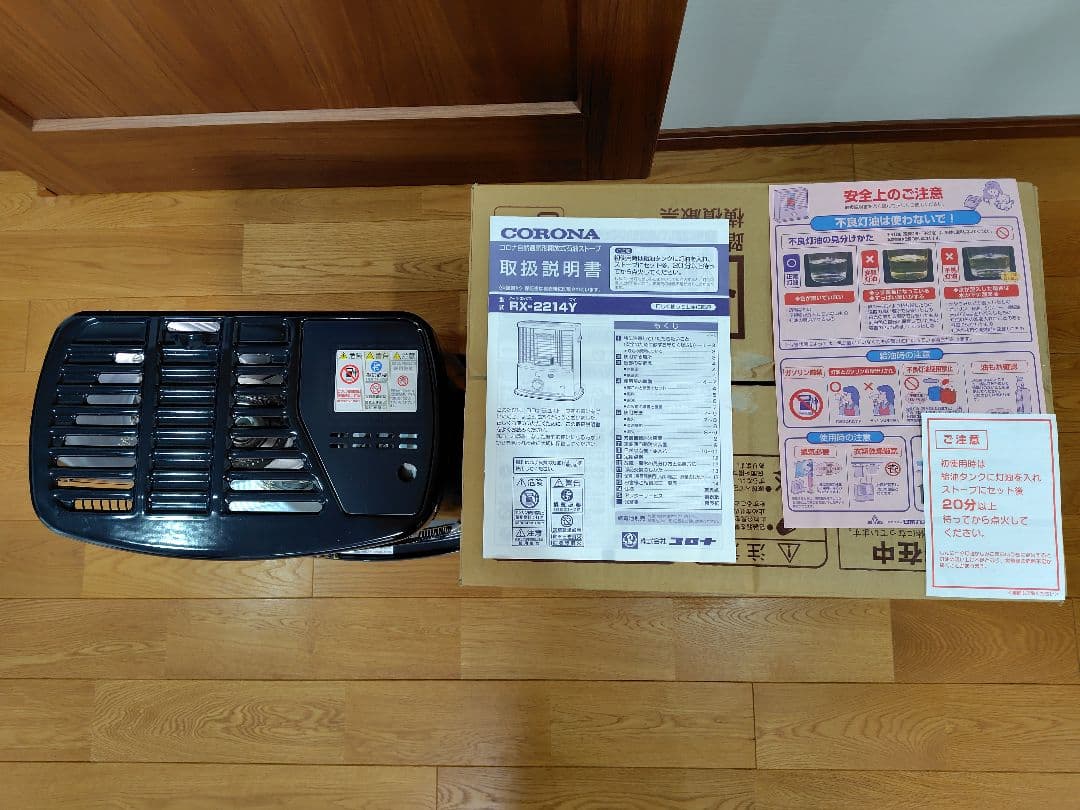 【まゆ】CORONA RX-2214Y-HDD ストーブ