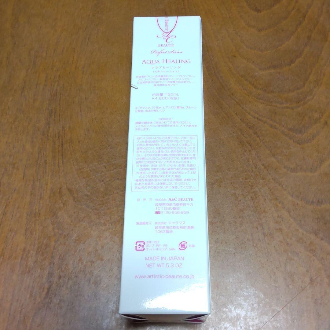 misty the zeus （ミスティ・ザ・ゼウス）・アクアヒーリング