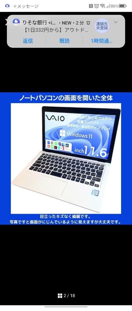 VAIO✖Disney 軽量 i7 Windows11 Office:V552