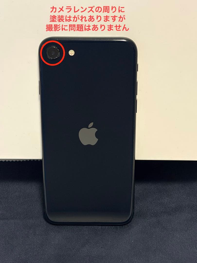 け*ん様 iPhoneSE3 ミッドナイト 64GB 本体 SIMフリー【即発送