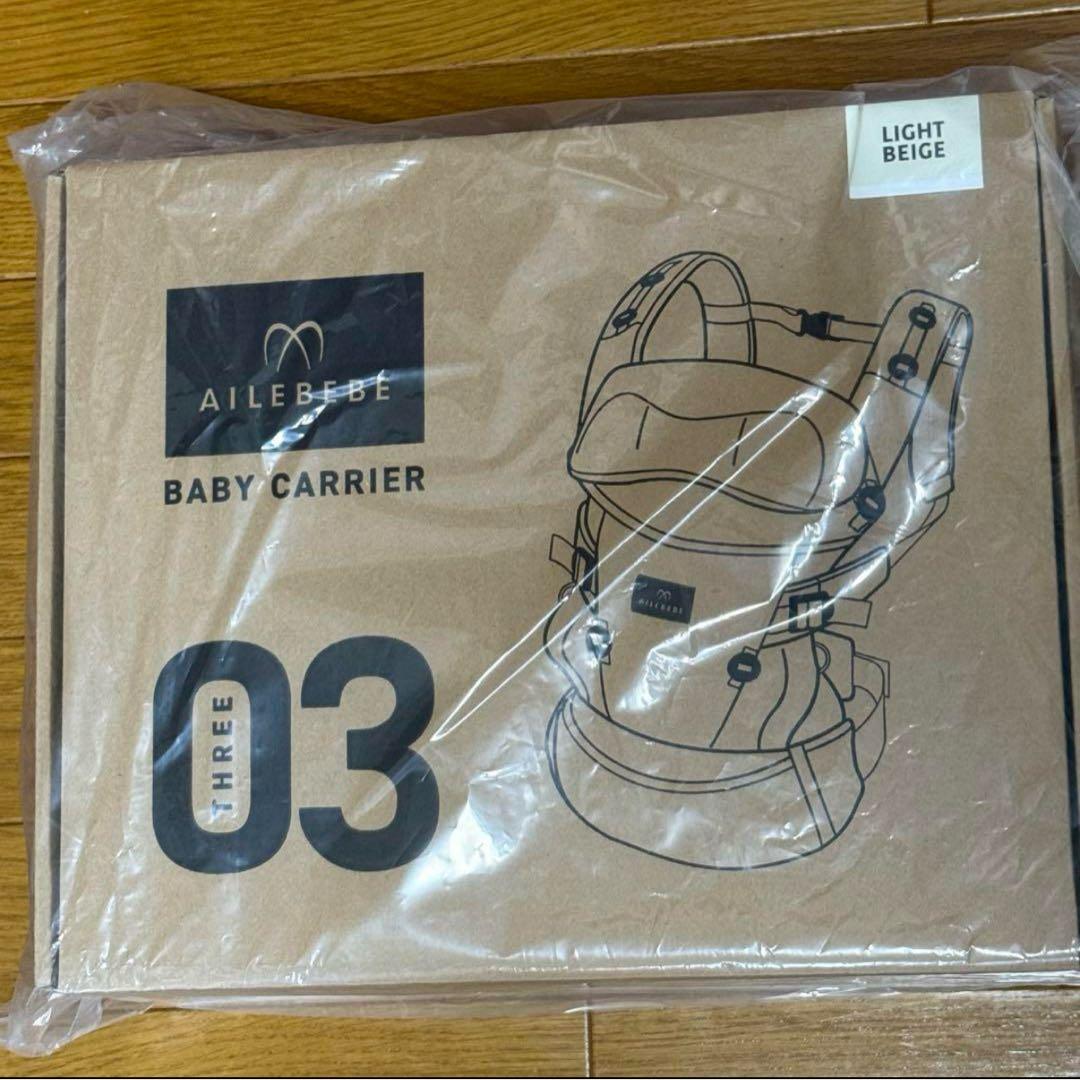 最終値下☆エールベベ 抱っこ紐 ベビーキャリアスリー ライトベージュ 新品未使用