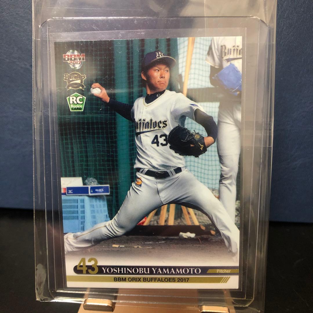 メ*イ様 山本由伸　ルーキーカード　　ルーキー　RC オリックスバファローズ