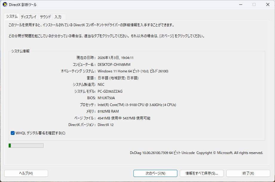 NEC スリムタワーPC　Corei3-9100 　SSD120GB　整備済み