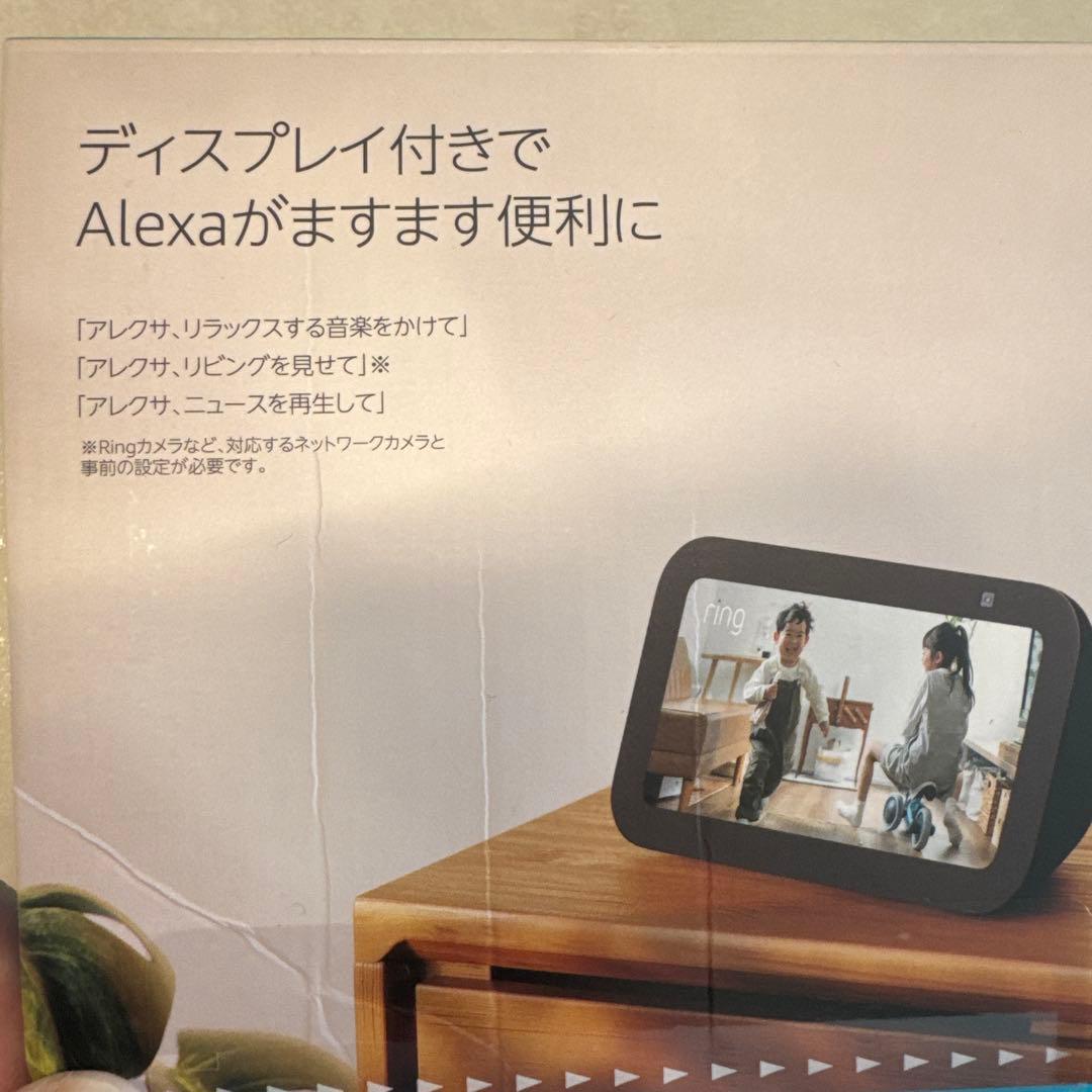 開封済　未使用　新品　Echo Show 5 (第3世代) ブラック