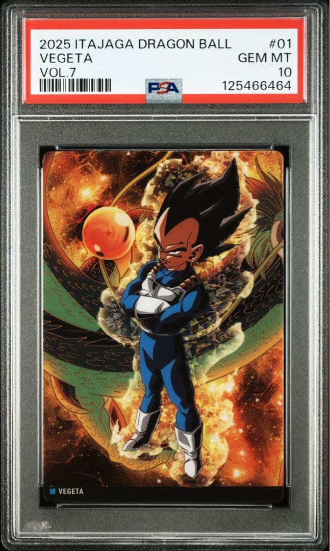イタジャガ ドラゴンボール PSA10 7連番