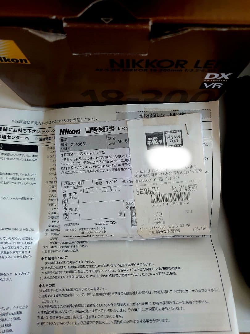 Nikon NIKKOR 18-300mm レンズ