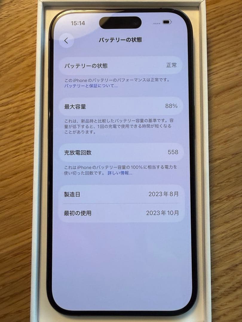 iPhone 15 Pro 256GBブラックチタニウム 軽微な傷　SIMフリー