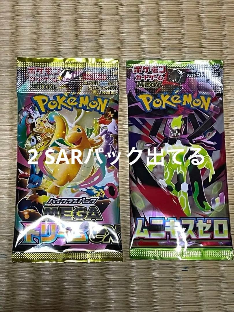ポケモン メガポケモンEX ハニキスゼロ　2パックSAR