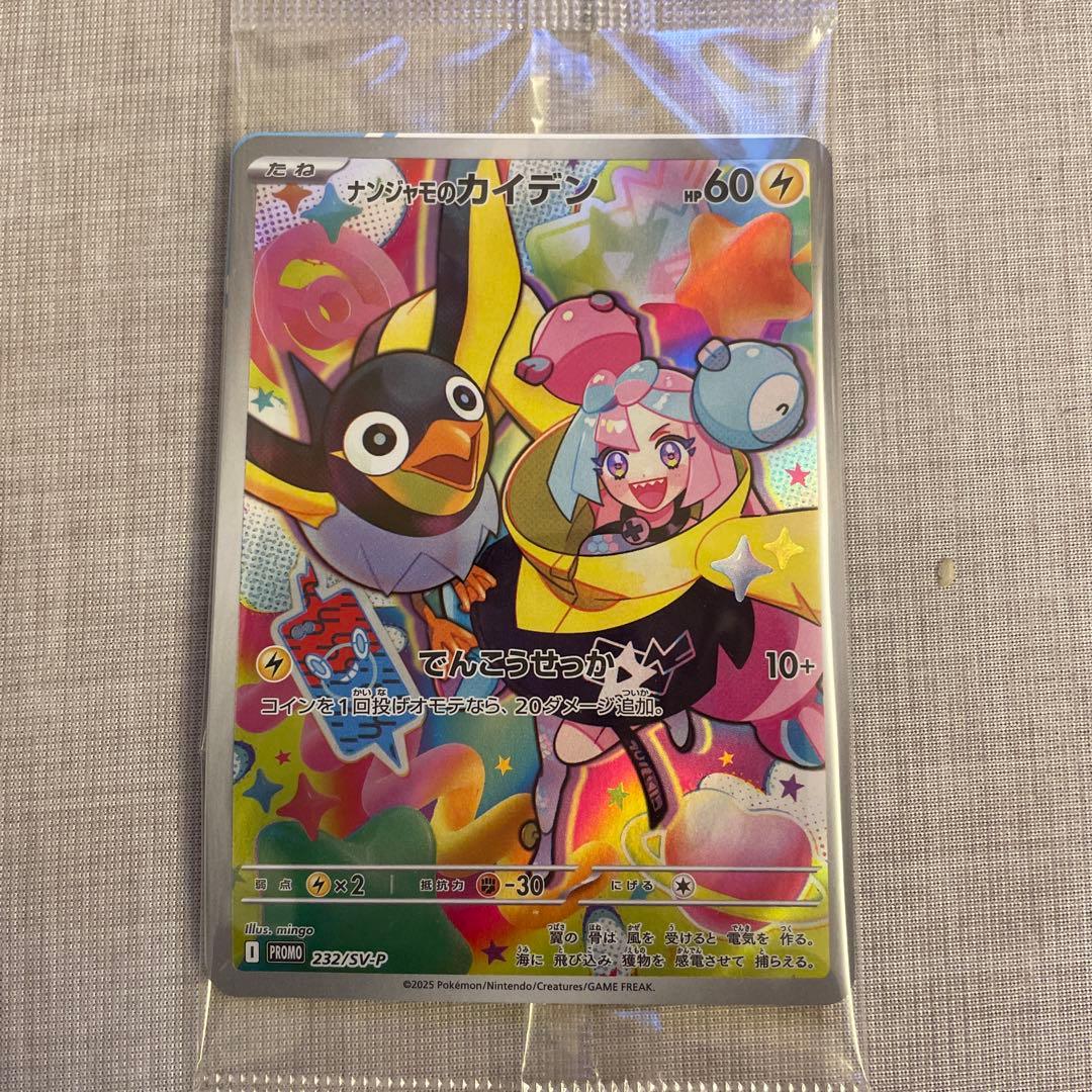 ポケモンカード 初版 バトルパートナーズ シュリンク付き