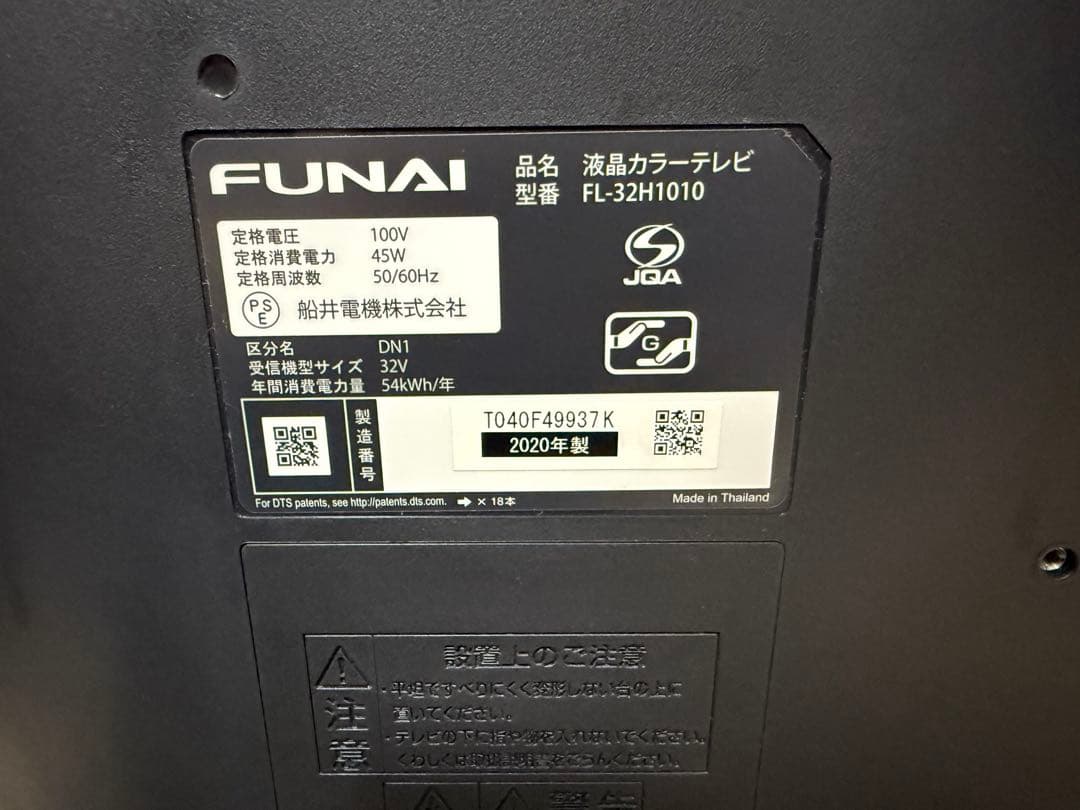 ✨本日限定✨【美品】液晶テレビ 32型